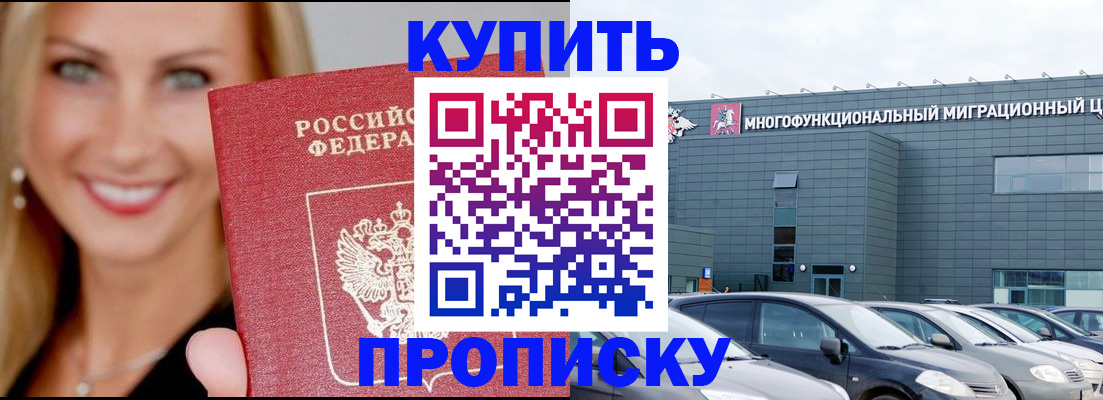 прописка поиск в Ростовской области
