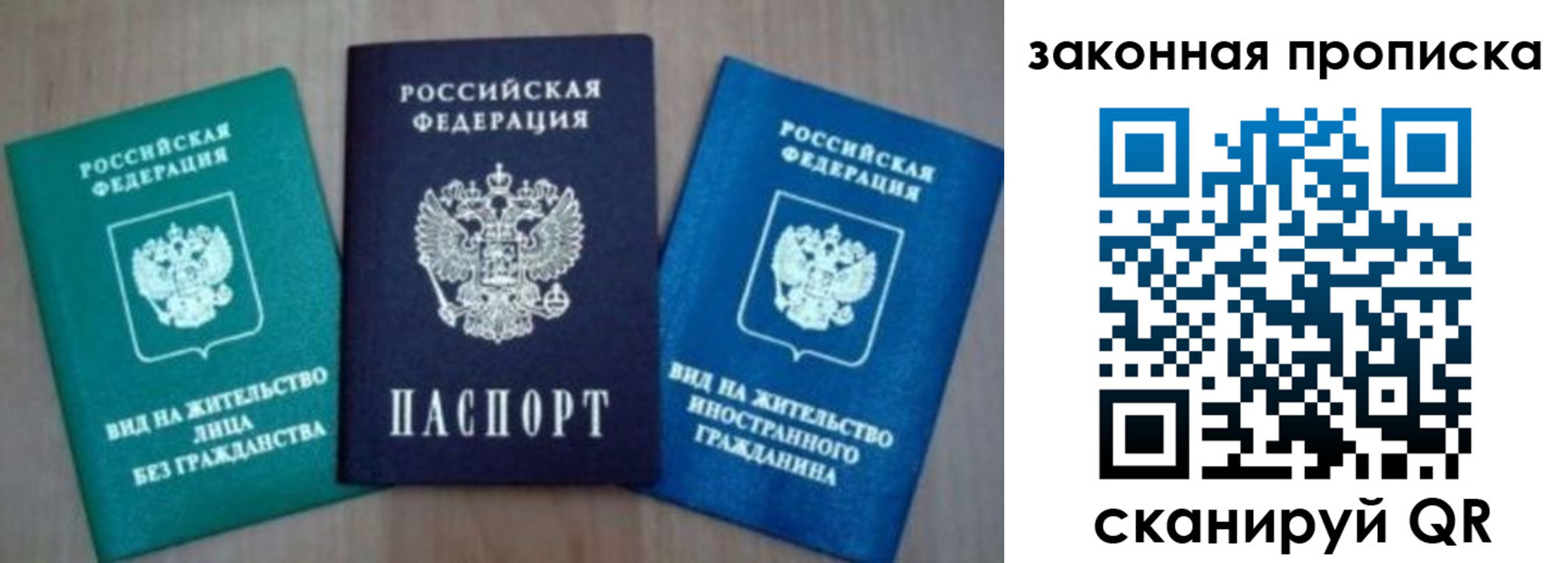 купить прописку в Ростовской области