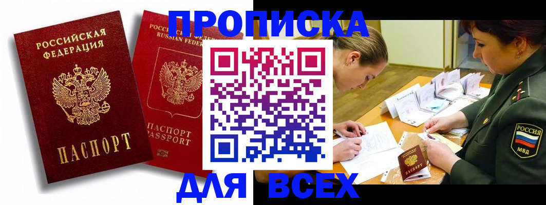 временная регистрация надежно в Ростовской области