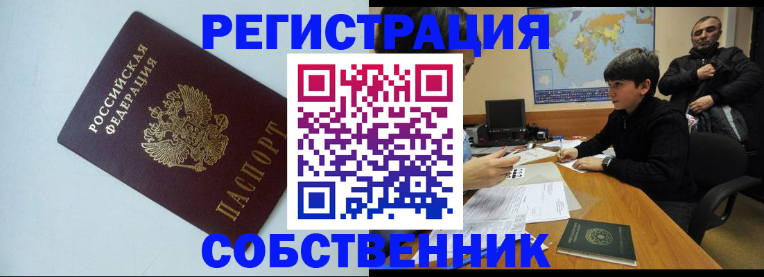 прописка регистрация в Ростовской области