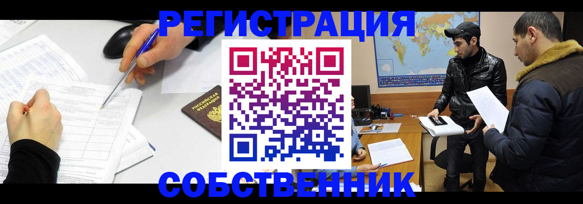 временная регистрация для всех в Ростовской области