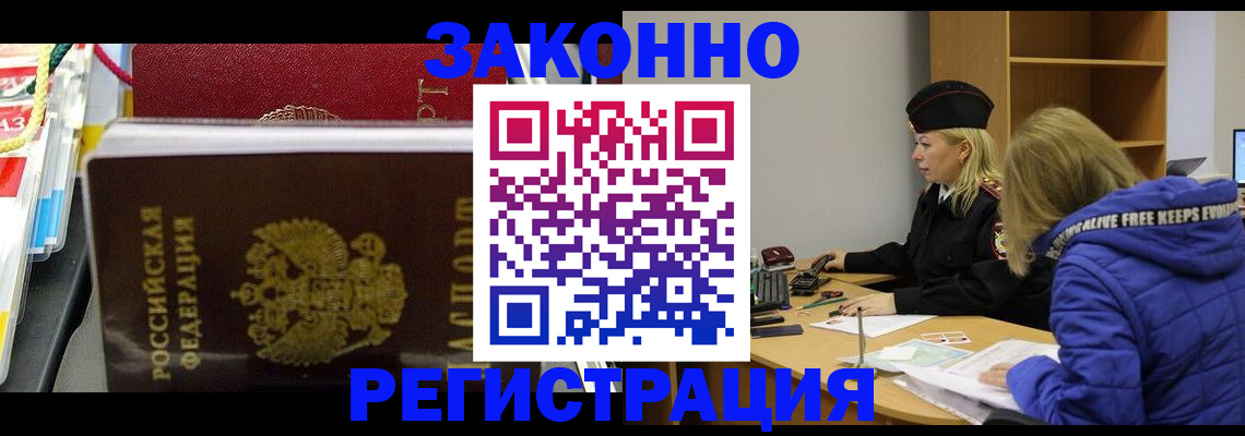 прописка поиск в Ростовской области