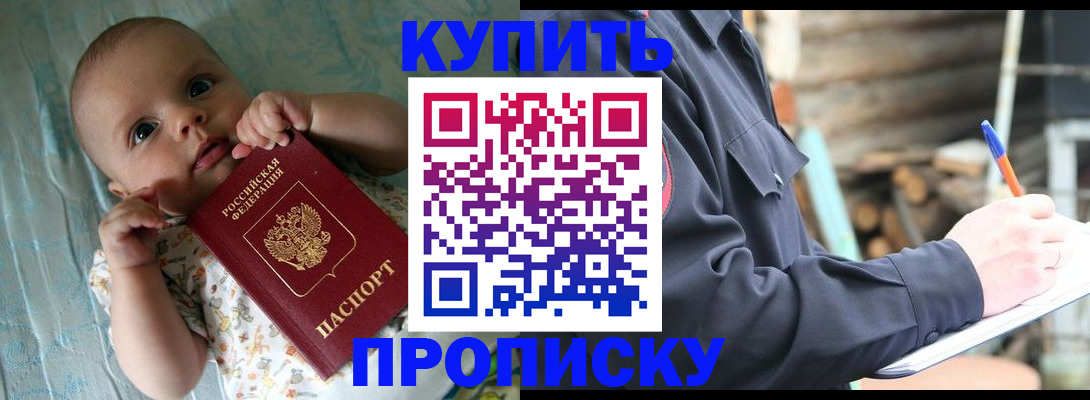 прописка поиск в Ростовской области