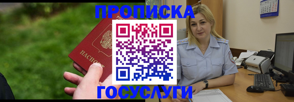 временная регистрация в Ростовской области
