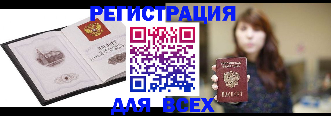 прописка в квартире в Ростовской области