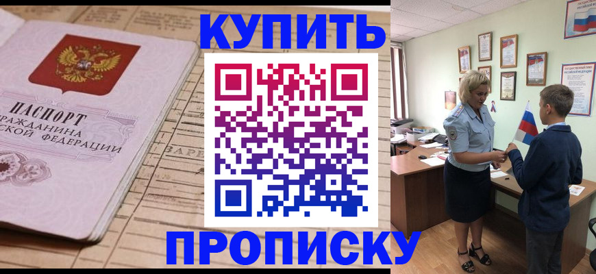 временная регистрация собственник в Ростовской области