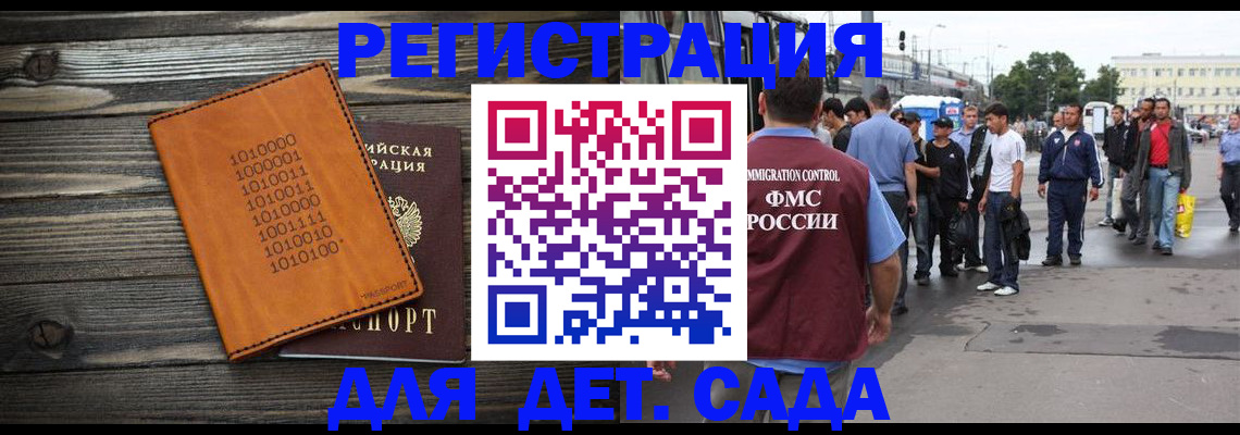 где прописаться в Ростовской области