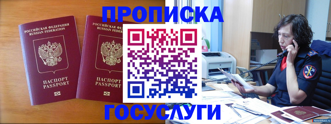 временная регистрация госуслуги в Ростовской области