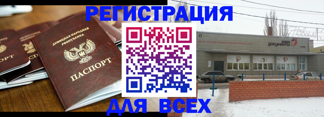 временная регистрация в квартире в Ростовской области