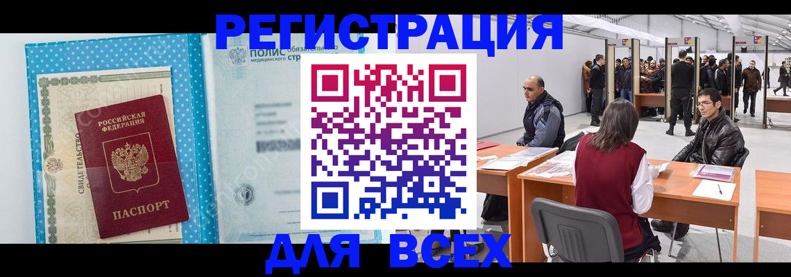 временная регистрация гарантия в Ростовской области